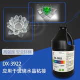 DX-3902玻璃水晶粘接UV膠